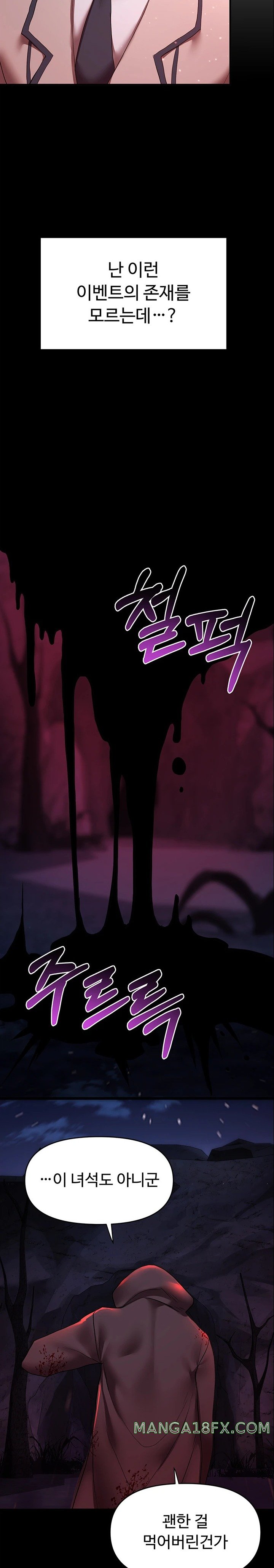 For Sale: Fallen Lady, Never Used Raw - Chapter 17 [photo 20] - MangaPorn