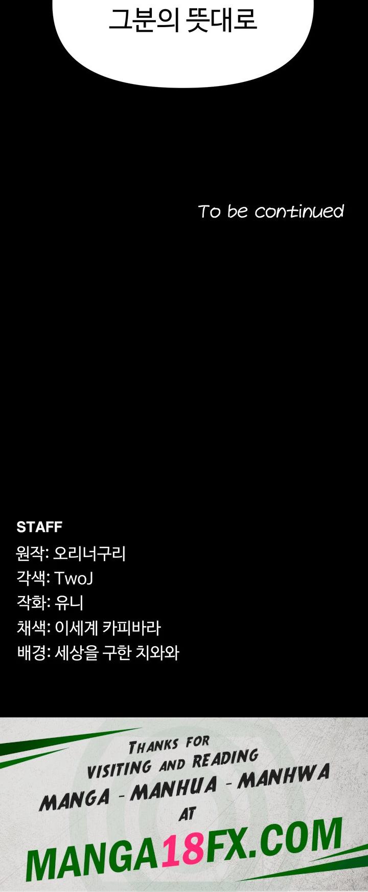 For Sale: Fallen Lady, Never Used Raw - Chapter 17 [photo 22] - MangaPorn