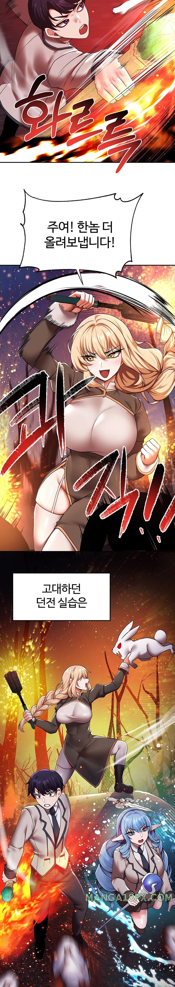 For Sale: Fallen Lady, Never Used Raw - Chapter 17 [photo 3] - MangaPorn