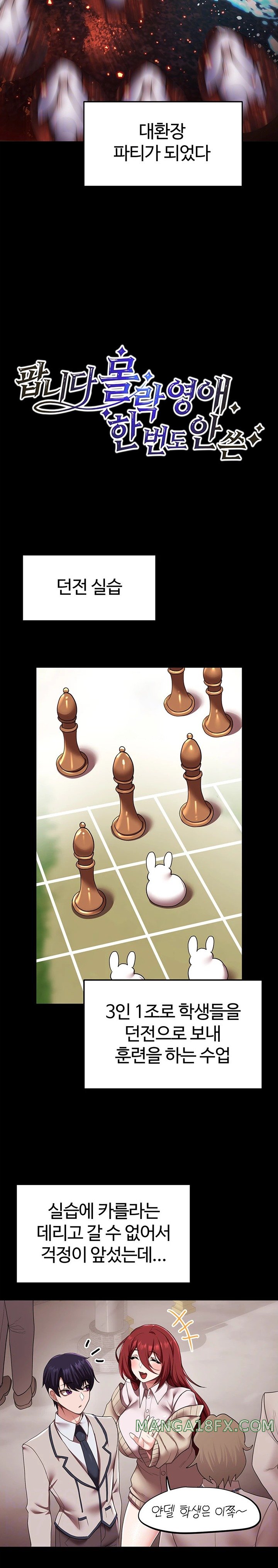 For Sale: Fallen Lady, Never Used Raw - Chapter 17 [photo 4] - MangaPorn