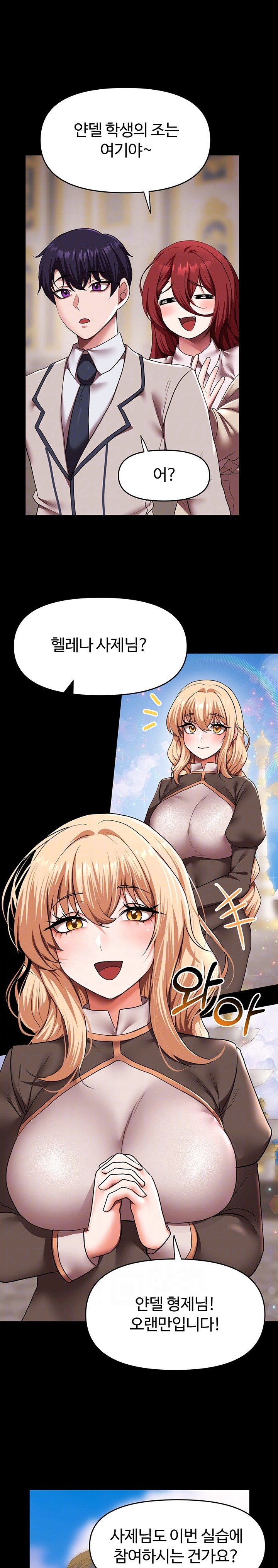 For Sale: Fallen Lady, Never Used Raw - Chapter 17 [photo 5] - MangaPorn