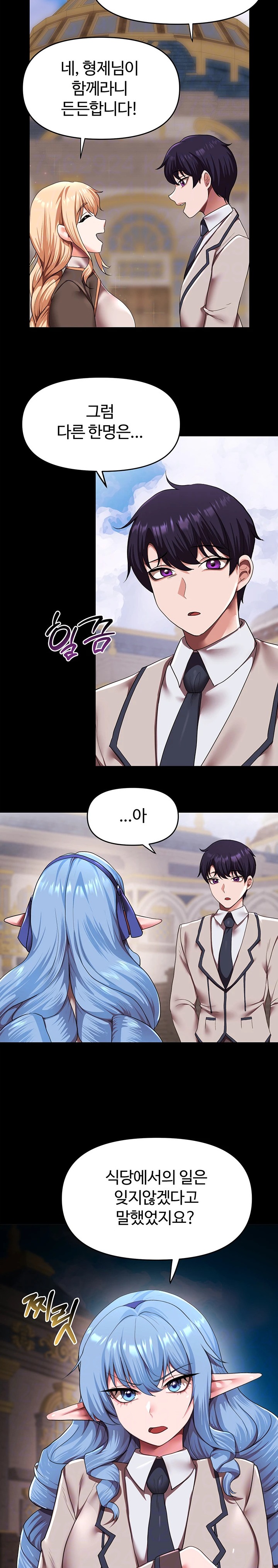 For Sale: Fallen Lady, Never Used Raw - Chapter 17 [photo 6] - MangaPorn