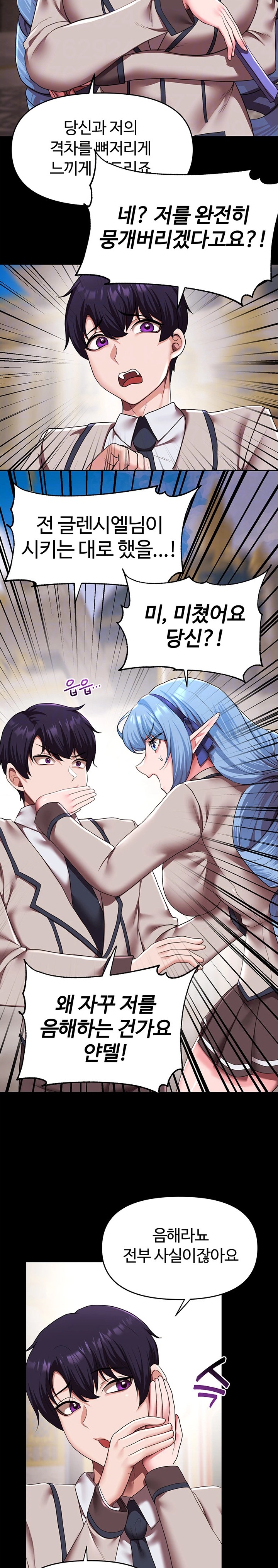 For Sale: Fallen Lady, Never Used Raw - Chapter 17 [photo 7] - MangaPorn