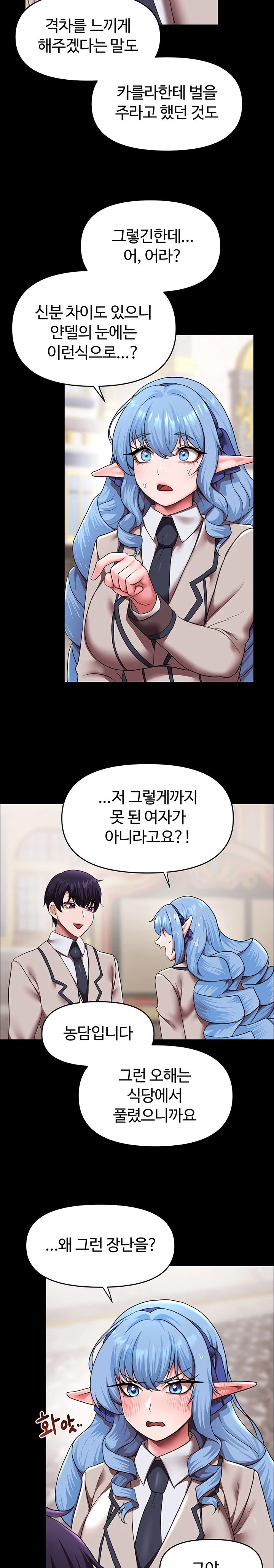 For Sale: Fallen Lady, Never Used Raw - Chapter 17 [photo 8] - MangaPorn