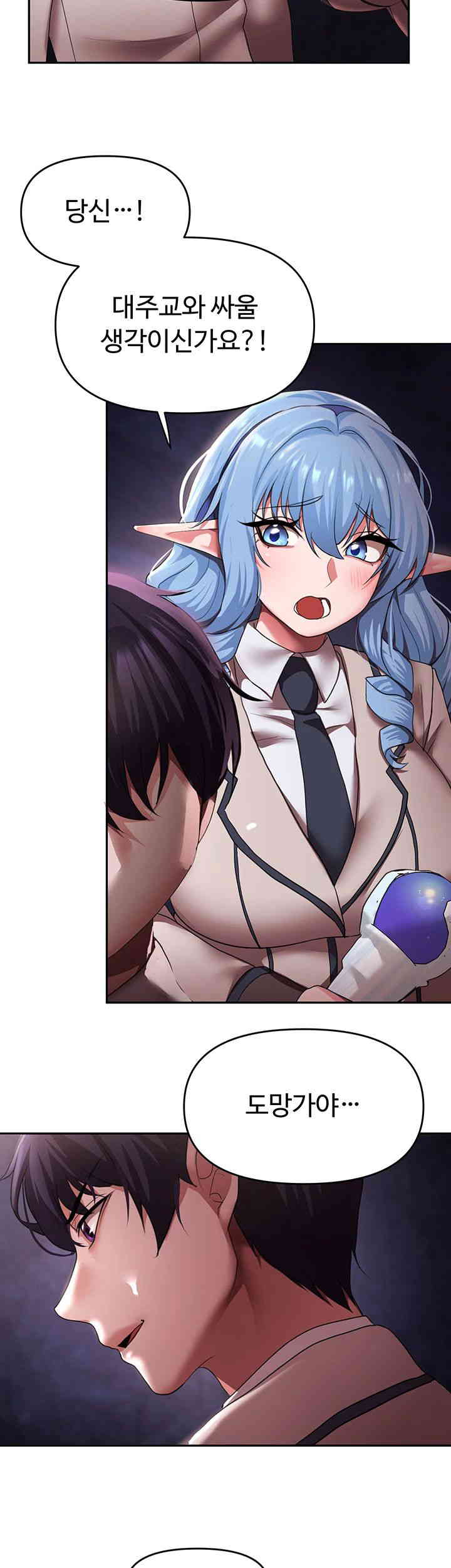 For Sale: Fallen Lady, Never Used Raw - Chapter 18 [photo 10] - MangaPorn