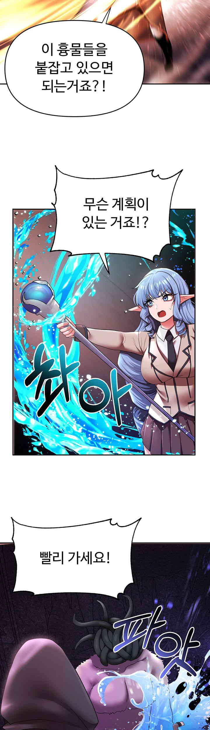 For Sale: Fallen Lady, Never Used Raw - Chapter 18 [photo 13] - MangaPorn