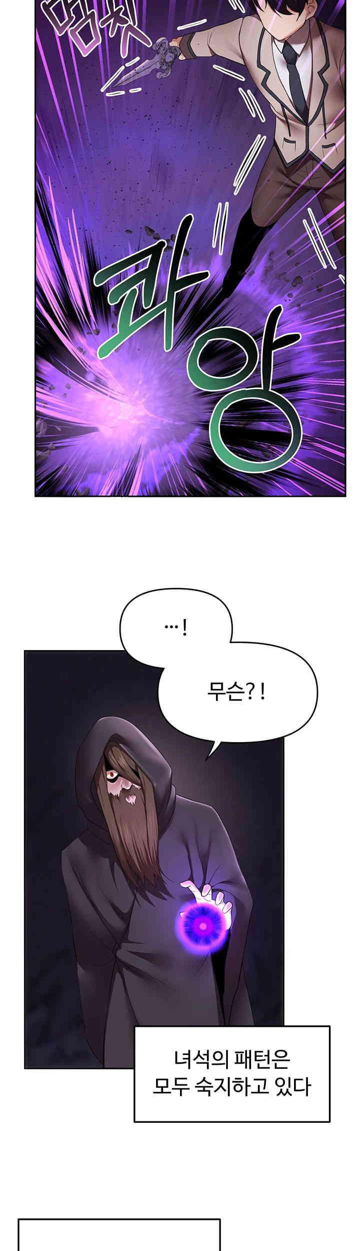 For Sale: Fallen Lady, Never Used Raw - Chapter 18 [photo 16] - MangaPorn