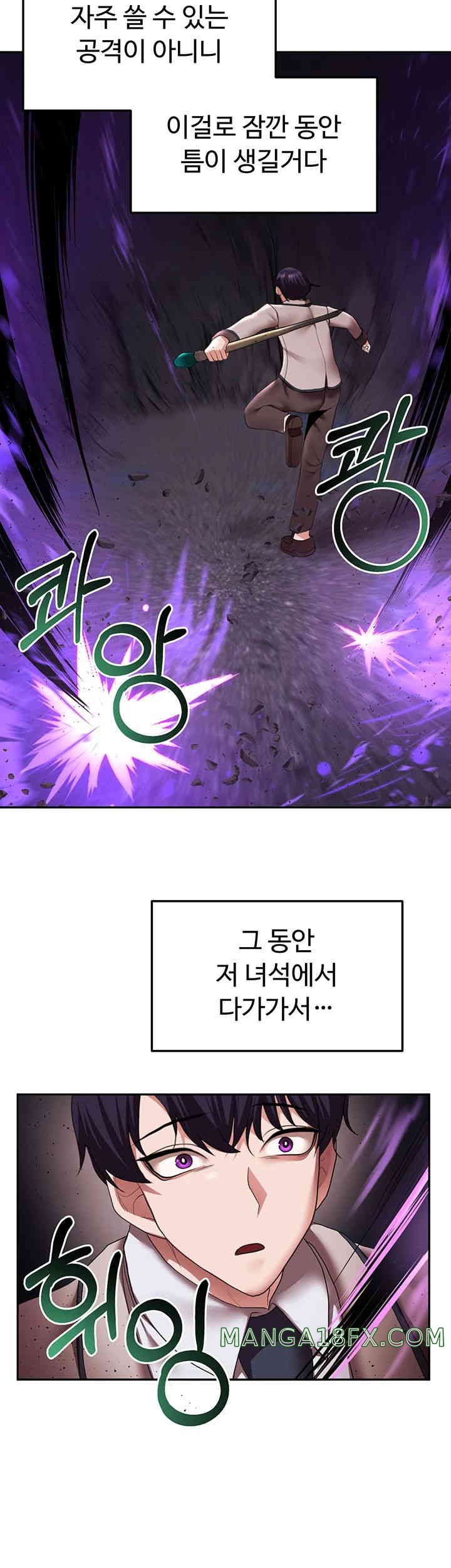 For Sale: Fallen Lady, Never Used Raw - Chapter 18 [photo 17] - MangaPorn