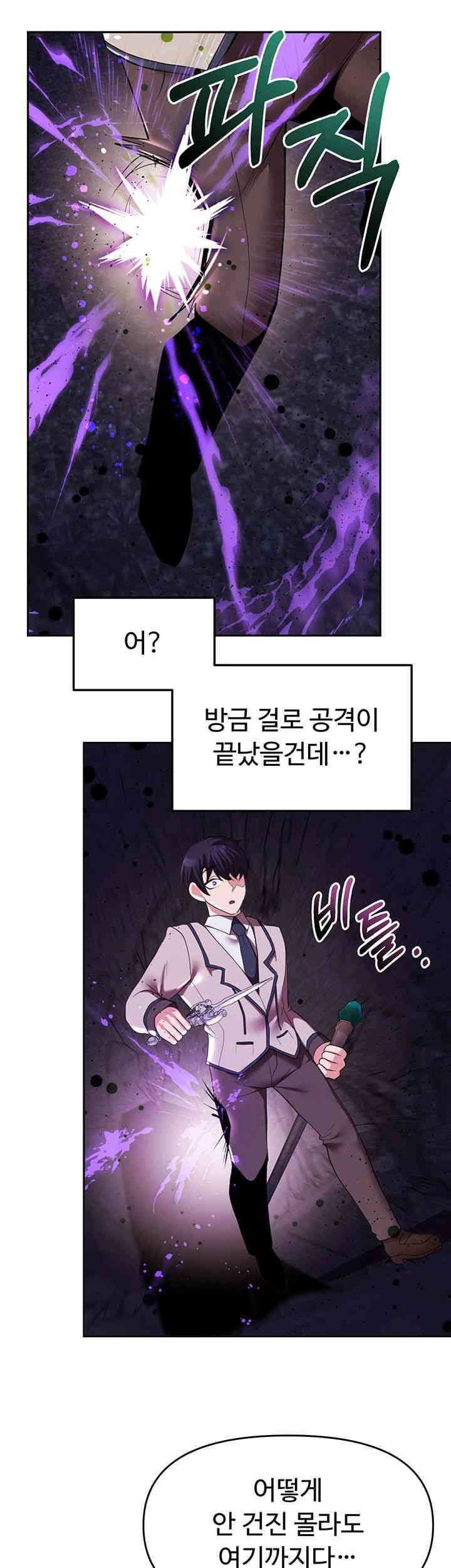 For Sale: Fallen Lady, Never Used Raw - Chapter 18 [photo 19] - MangaPorn