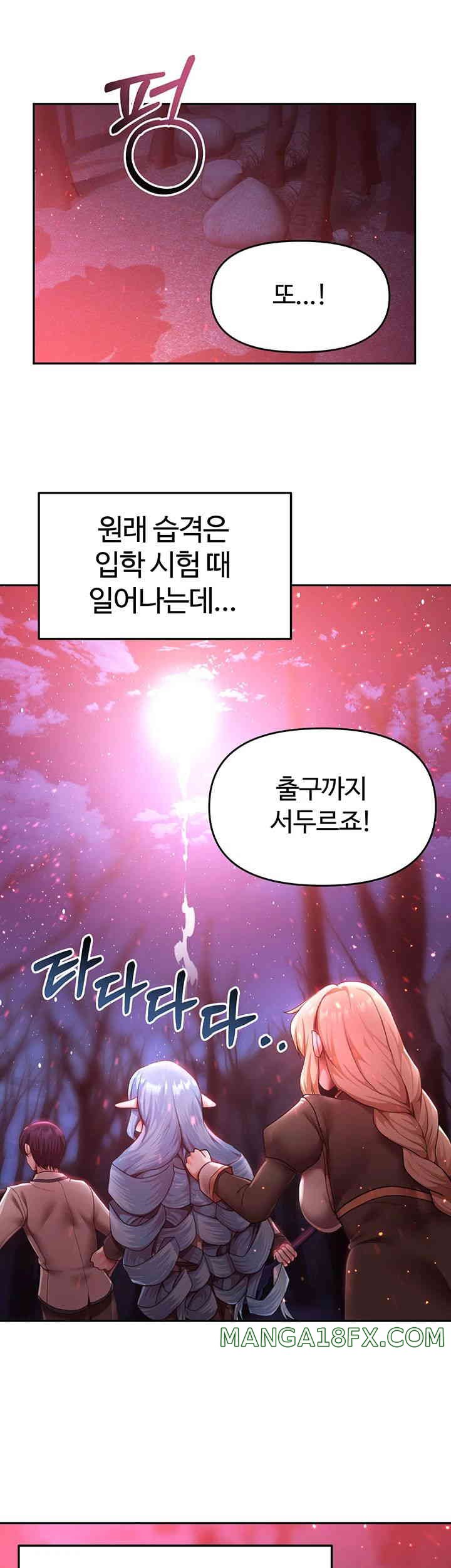 For Sale: Fallen Lady, Never Used Raw - Chapter 18 [photo 2] - MangaPorn