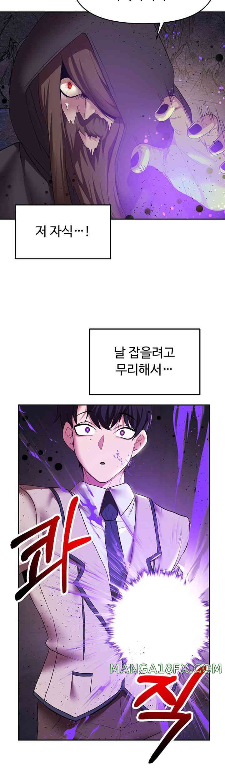 For Sale: Fallen Lady, Never Used Raw - Chapter 18 [photo 20] - MangaPorn