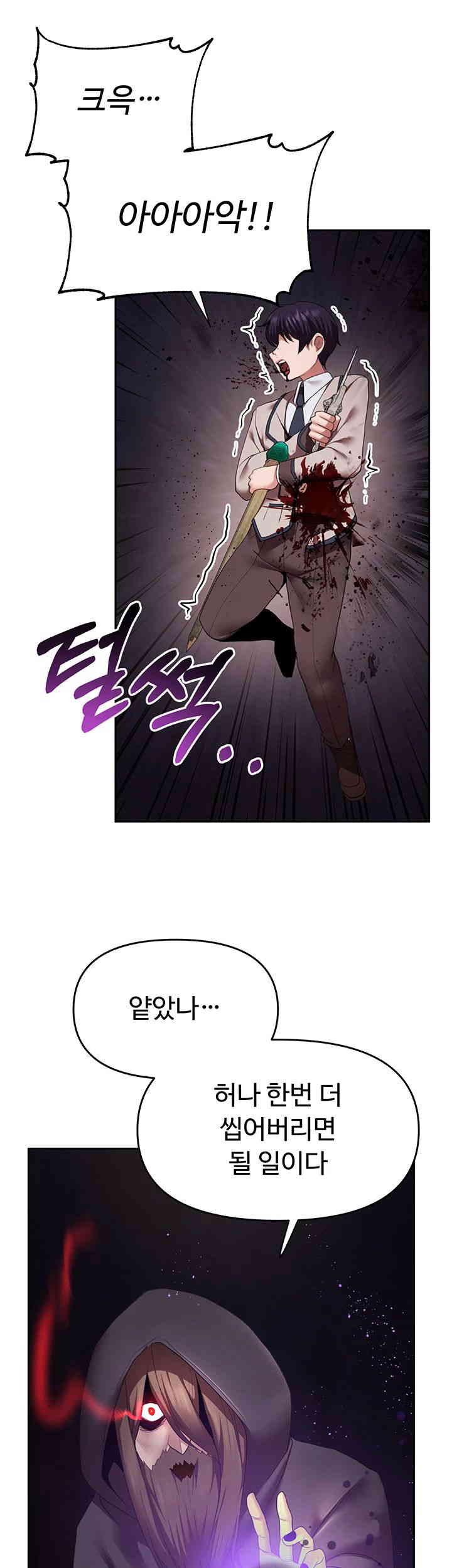 For Sale: Fallen Lady, Never Used Raw - Chapter 18 [photo 22] - MangaPorn