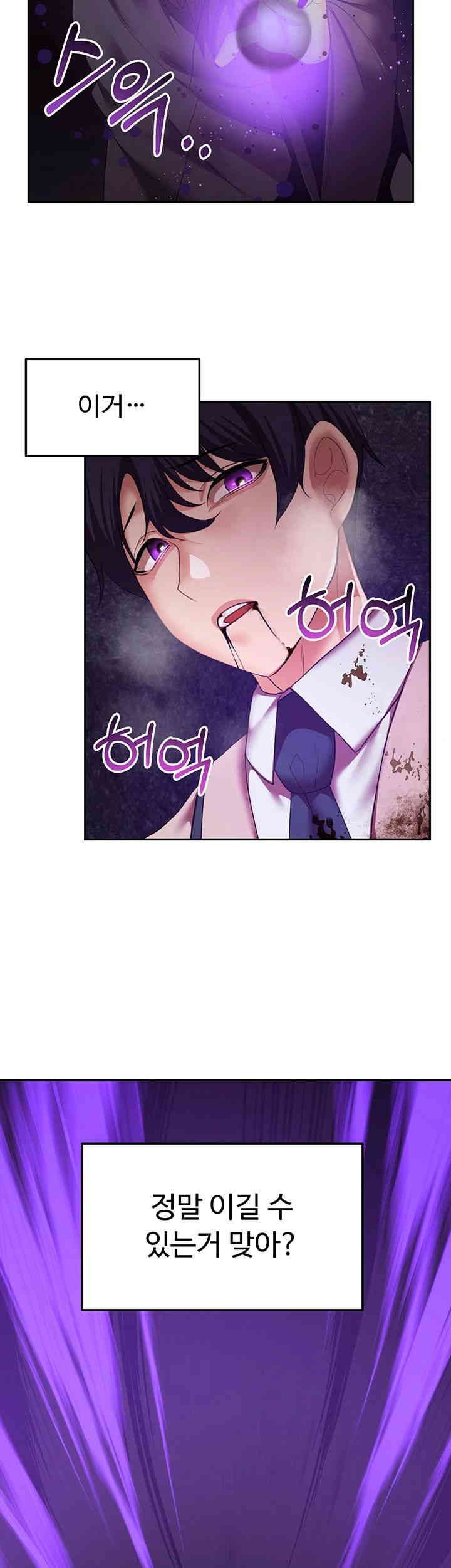 For Sale: Fallen Lady, Never Used Raw - Chapter 18 [photo 23] - MangaPorn