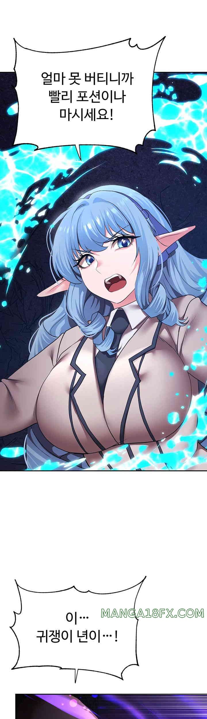 For Sale: Fallen Lady, Never Used Raw - Chapter 18 [photo 26] - MangaPorn