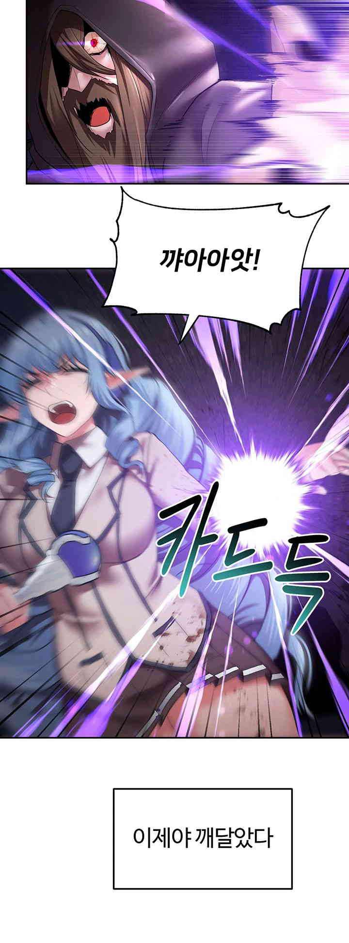 For Sale: Fallen Lady, Never Used Raw - Chapter 18 [photo 27] - MangaPorn