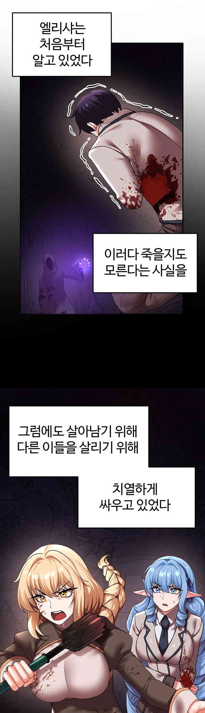 For Sale: Fallen Lady, Never Used Raw - Chapter 18 [photo 28] - MangaPorn