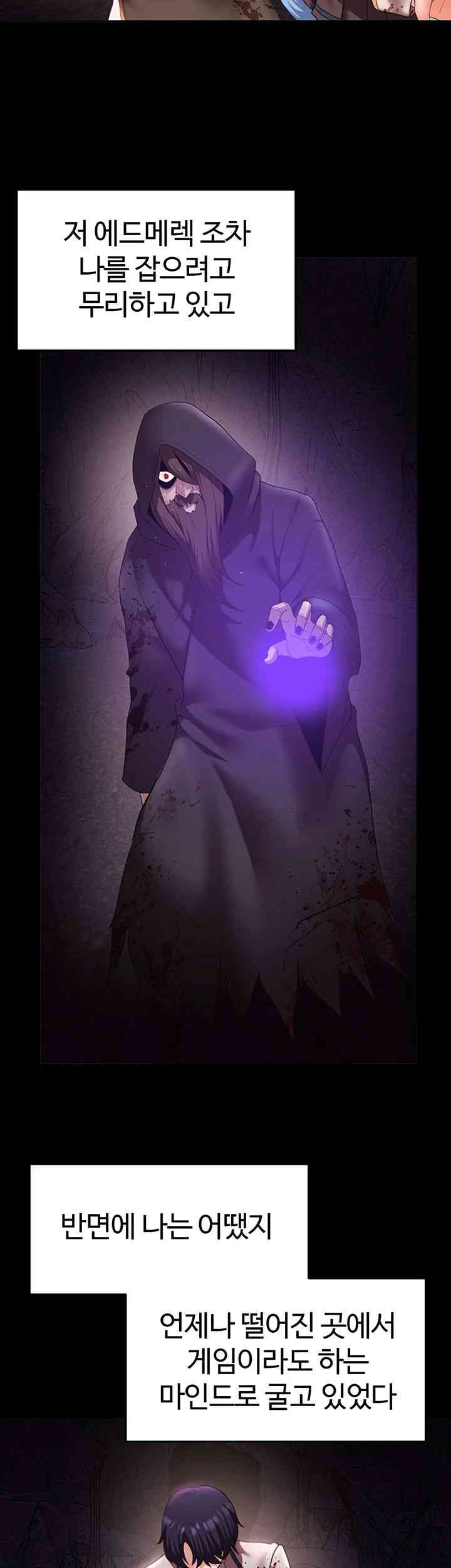 For Sale: Fallen Lady, Never Used Raw - Chapter 18 [photo 29] - MangaPorn