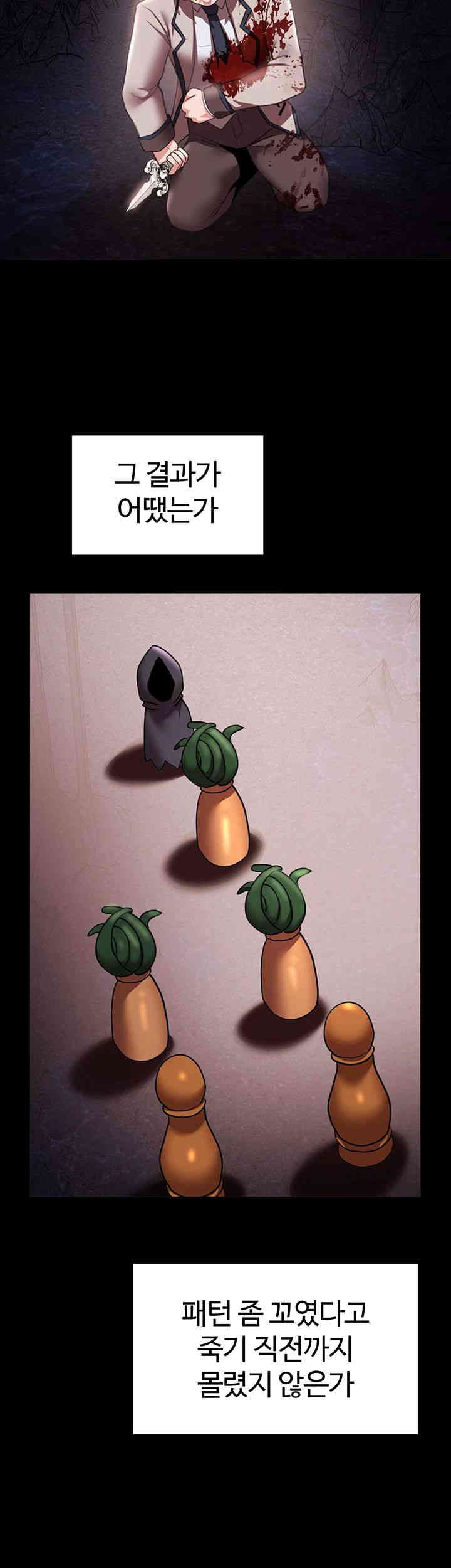 For Sale: Fallen Lady, Never Used Raw - Chapter 18 [photo 30] - MangaPorn