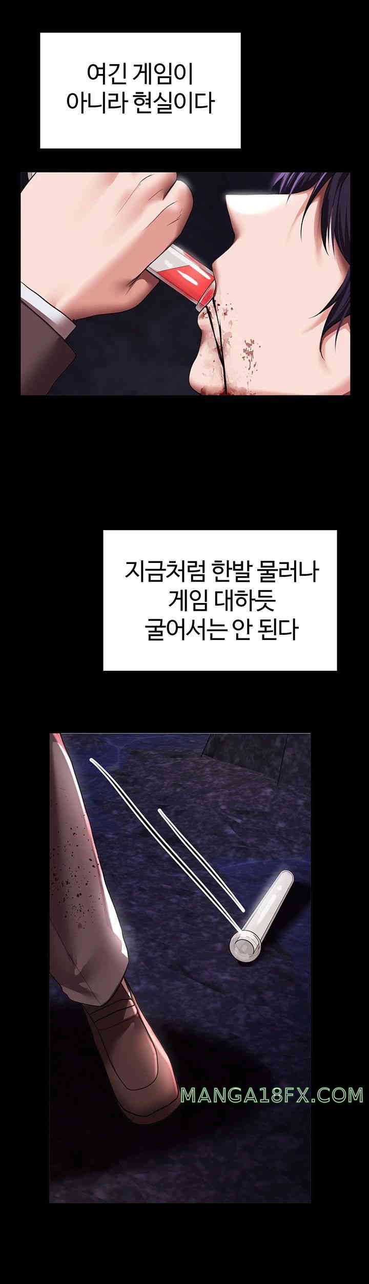 For Sale: Fallen Lady, Never Used Raw - Chapter 18 [photo 32] - MangaPorn