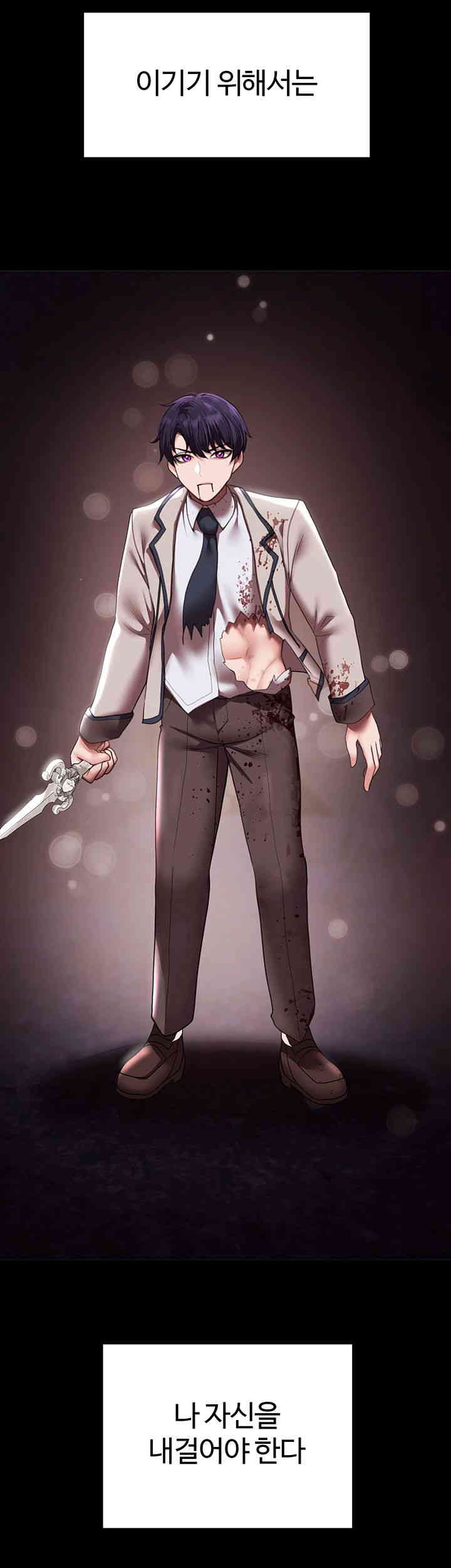 For Sale: Fallen Lady, Never Used Raw - Chapter 18 [photo 33] - MangaPorn