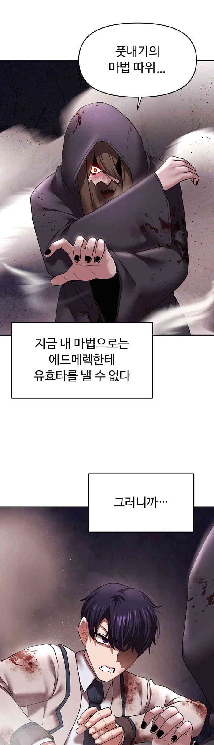 For Sale: Fallen Lady, Never Used Raw - Chapter 18 [photo 39] - MangaPorn