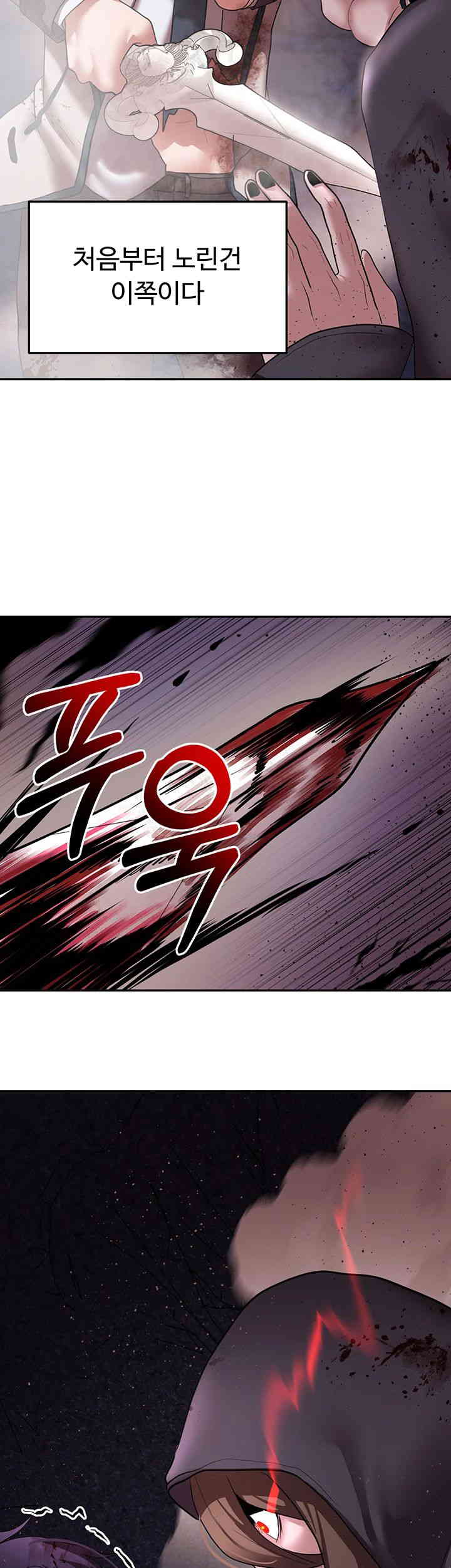 For Sale: Fallen Lady, Never Used Raw - Chapter 18 [photo 40] - MangaPorn