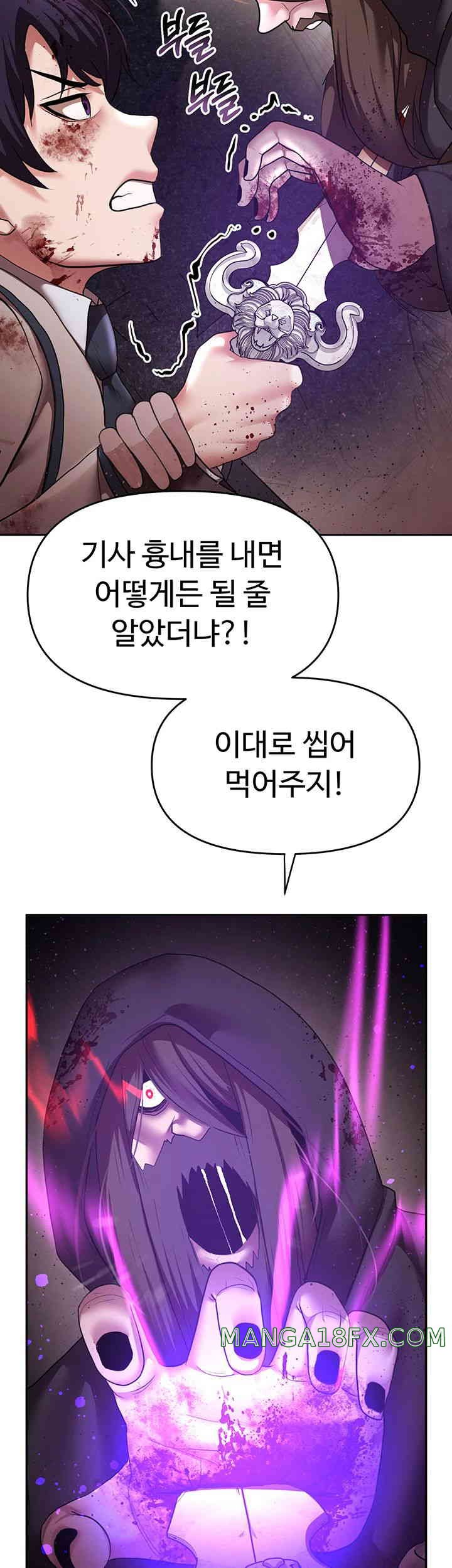 For Sale: Fallen Lady, Never Used Raw - Chapter 18 [photo 41] - MangaPorn