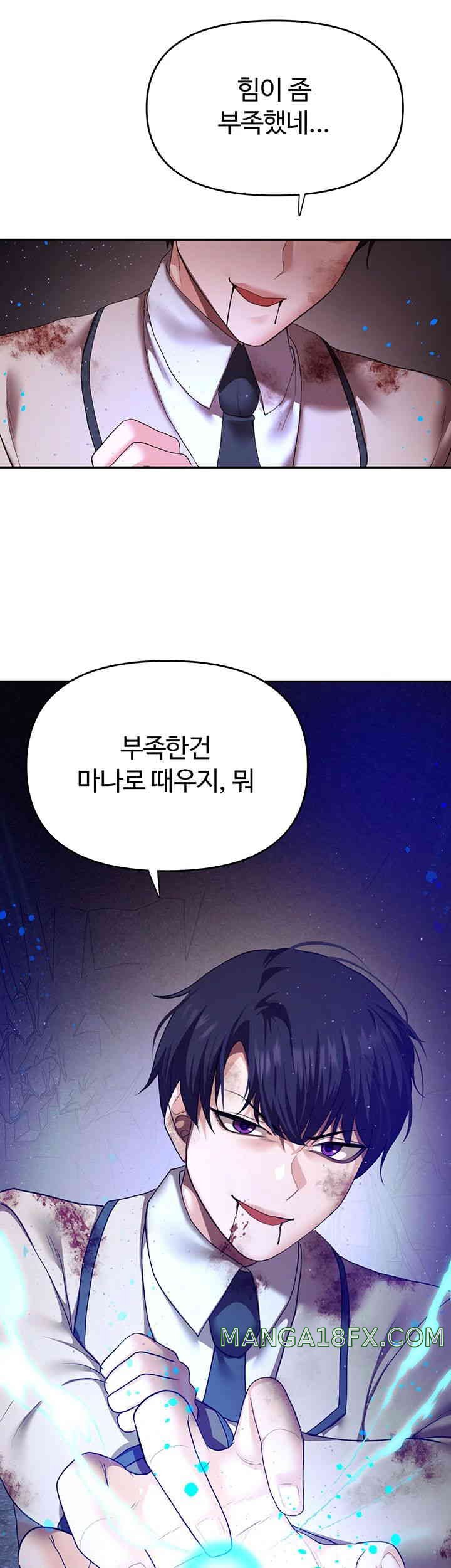 For Sale: Fallen Lady, Never Used Raw - Chapter 18 [photo 43] - MangaPorn