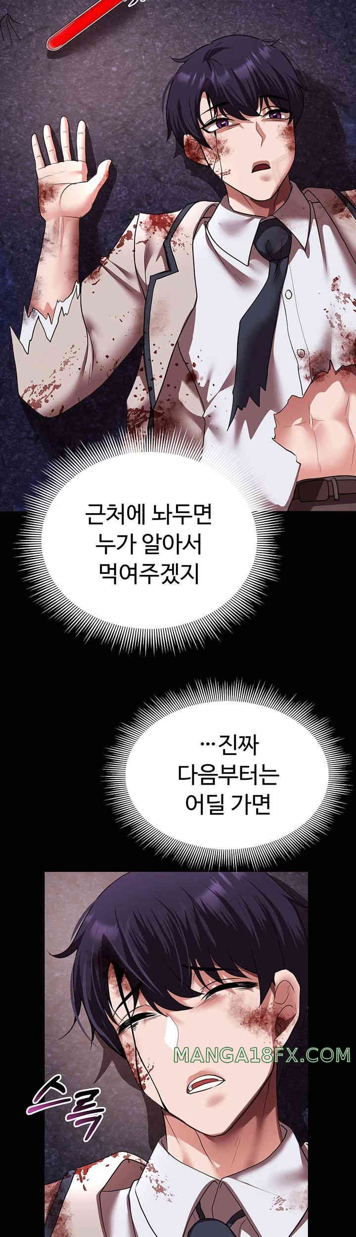 For Sale: Fallen Lady, Never Used Raw - Chapter 18 [photo 48] - MangaPorn