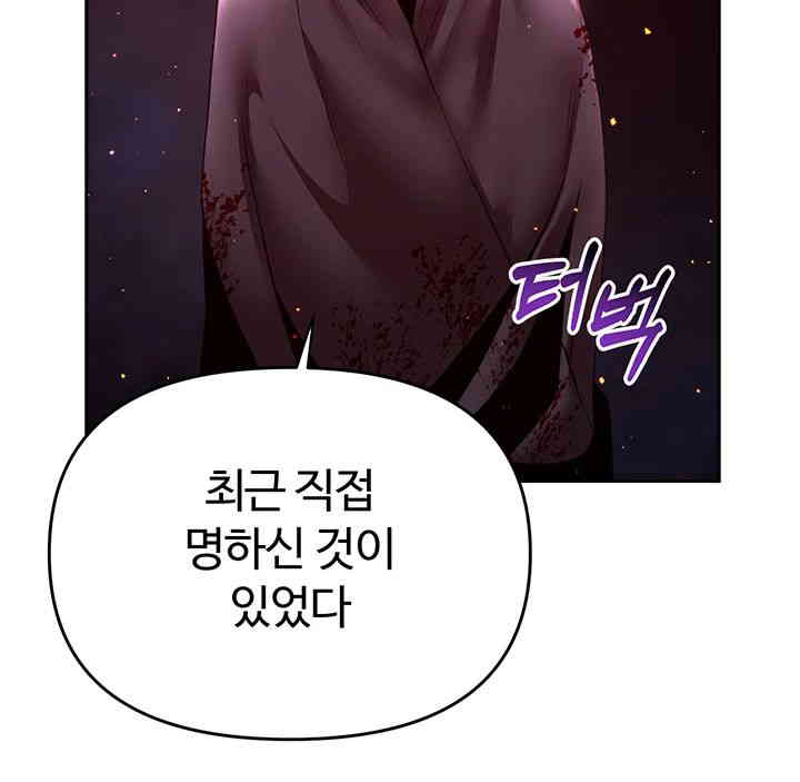 For Sale: Fallen Lady, Never Used Raw - Chapter 18 [photo 5] - MangaPorn