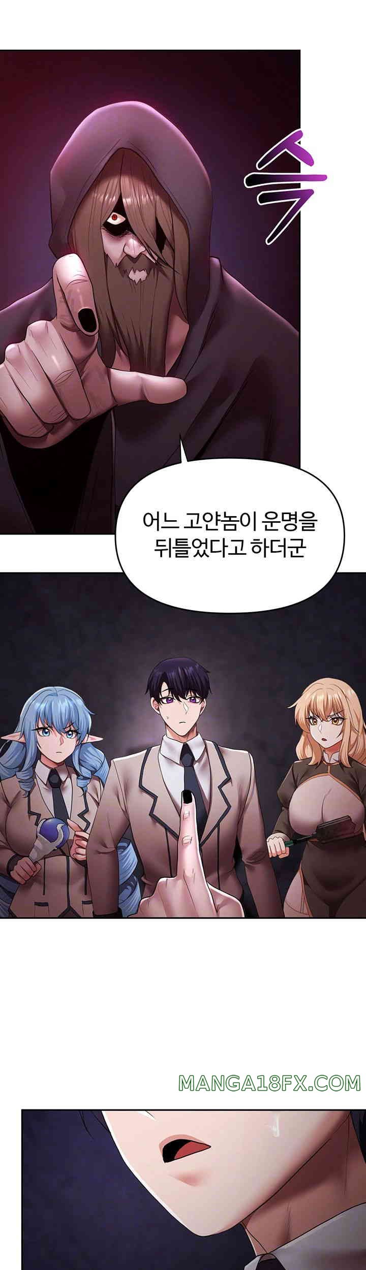 For Sale: Fallen Lady, Never Used Raw - Chapter 18 [photo 6] - MangaPorn