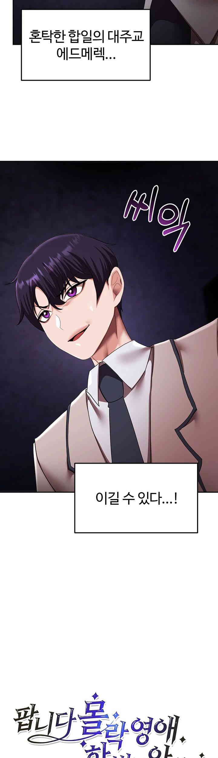 For Sale: Fallen Lady, Never Used Raw - Chapter 18 [photo 7] - MangaPorn