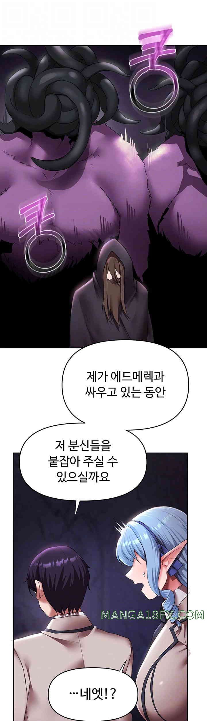 For Sale: Fallen Lady, Never Used Raw - Chapter 18 [photo 9] - MangaPorn