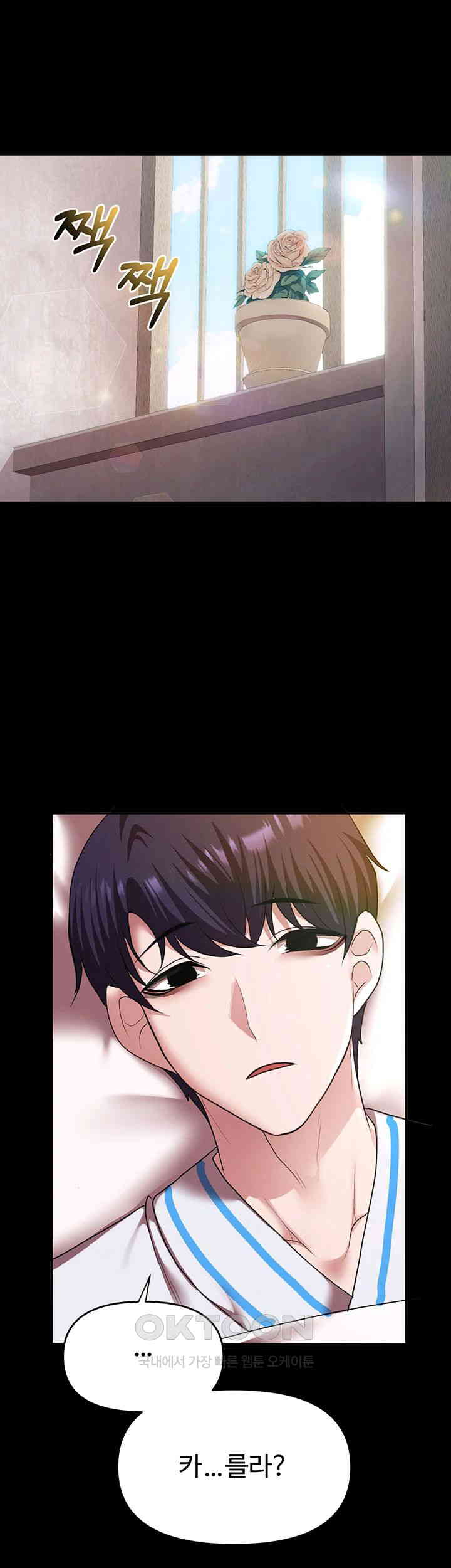 For Sale: Fallen Lady, Never Used Raw - Chapter 19 [photo 1] - MangaPorn