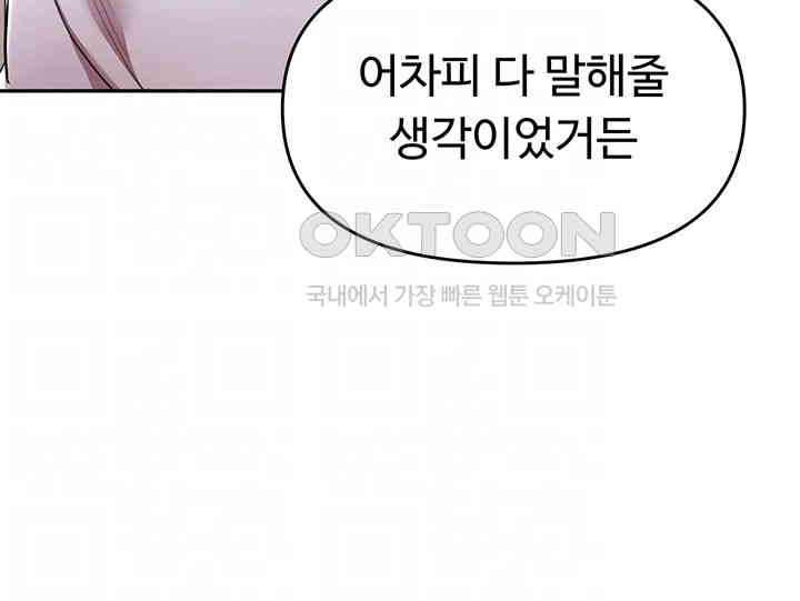 For Sale: Fallen Lady, Never Used Raw - Chapter 19 [photo 12] - MangaPorn