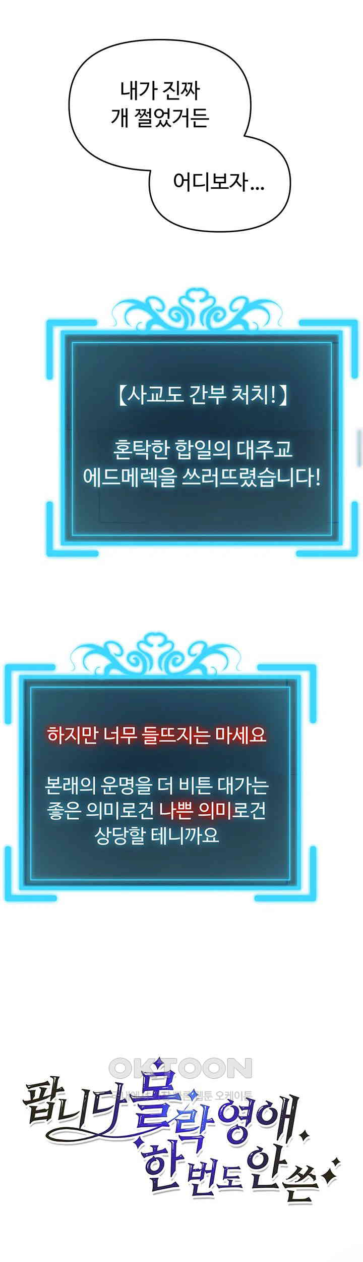 For Sale: Fallen Lady, Never Used Raw - Chapter 19 [photo 13] - MangaPorn