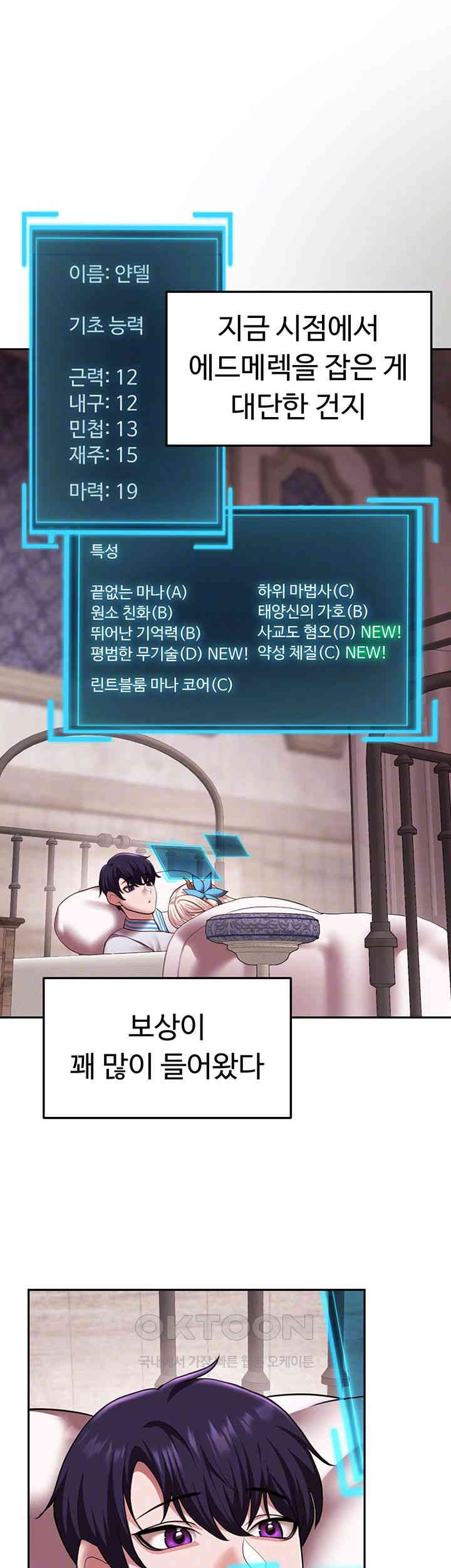 For Sale: Fallen Lady, Never Used Raw - Chapter 19 [photo 14] - MangaPorn