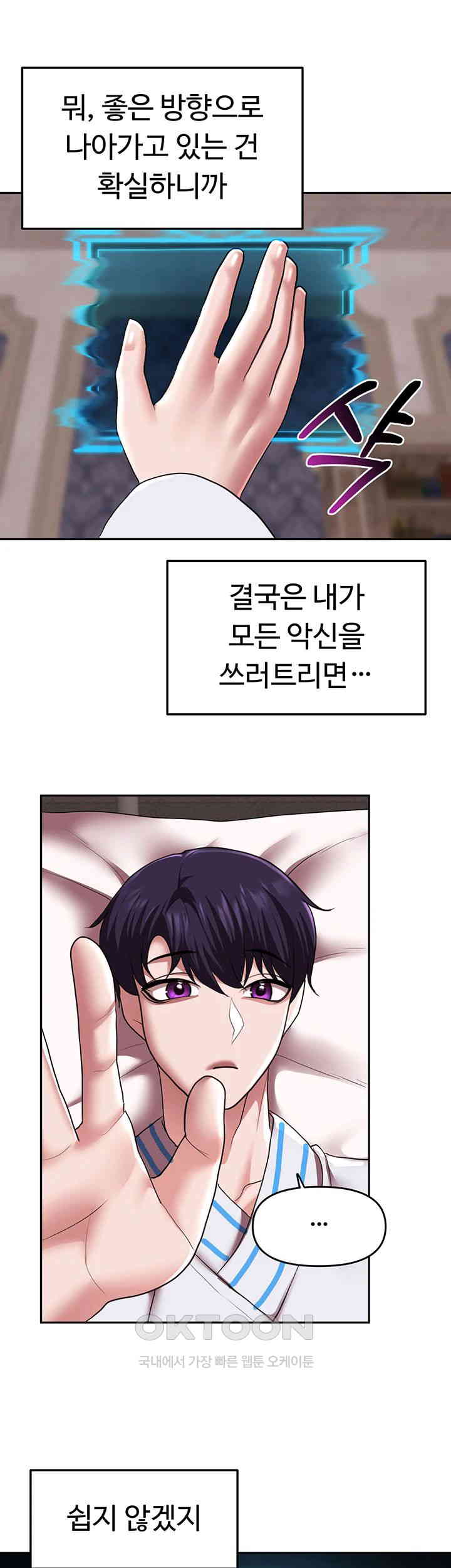 For Sale: Fallen Lady, Never Used Raw - Chapter 19 [photo 16] - MangaPorn