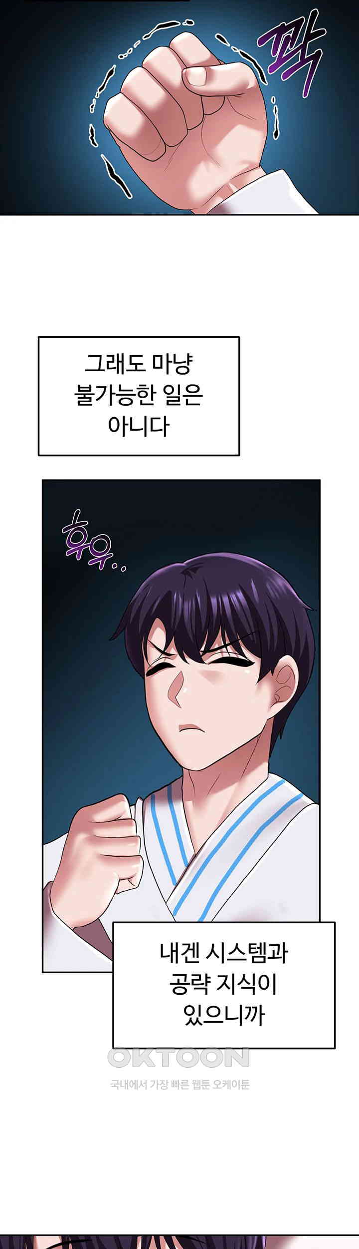 For Sale: Fallen Lady, Never Used Raw - Chapter 19 [photo 17] - MangaPorn