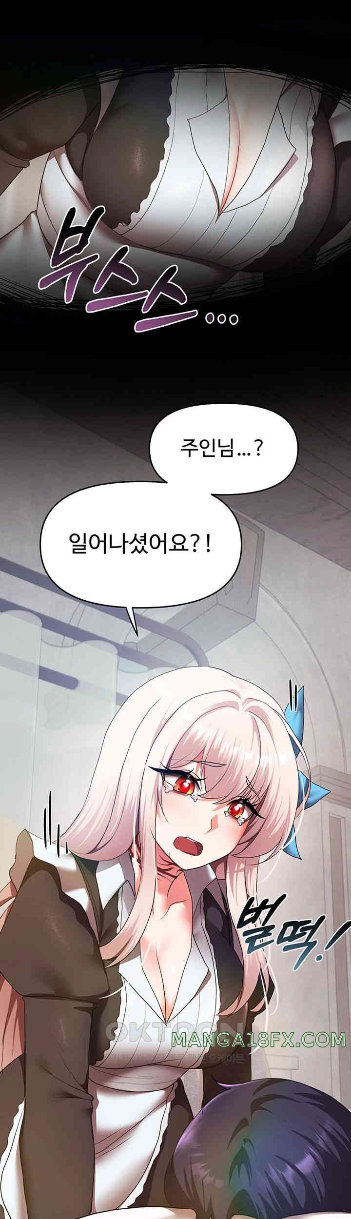 For Sale: Fallen Lady, Never Used Raw - Chapter 19 [photo 2] - MangaPorn