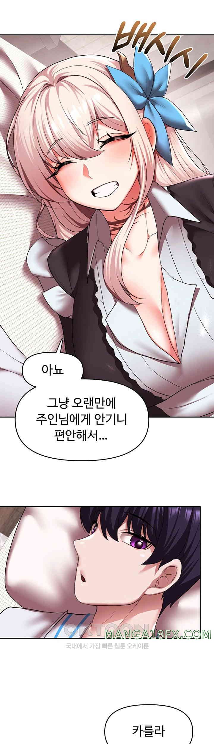 For Sale: Fallen Lady, Never Used Raw - Chapter 19 [photo 20] - MangaPorn