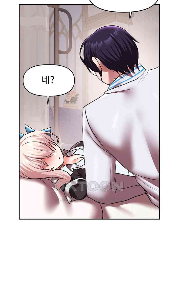 For Sale: Fallen Lady, Never Used Raw - Chapter 19 [photo 21] - MangaPorn