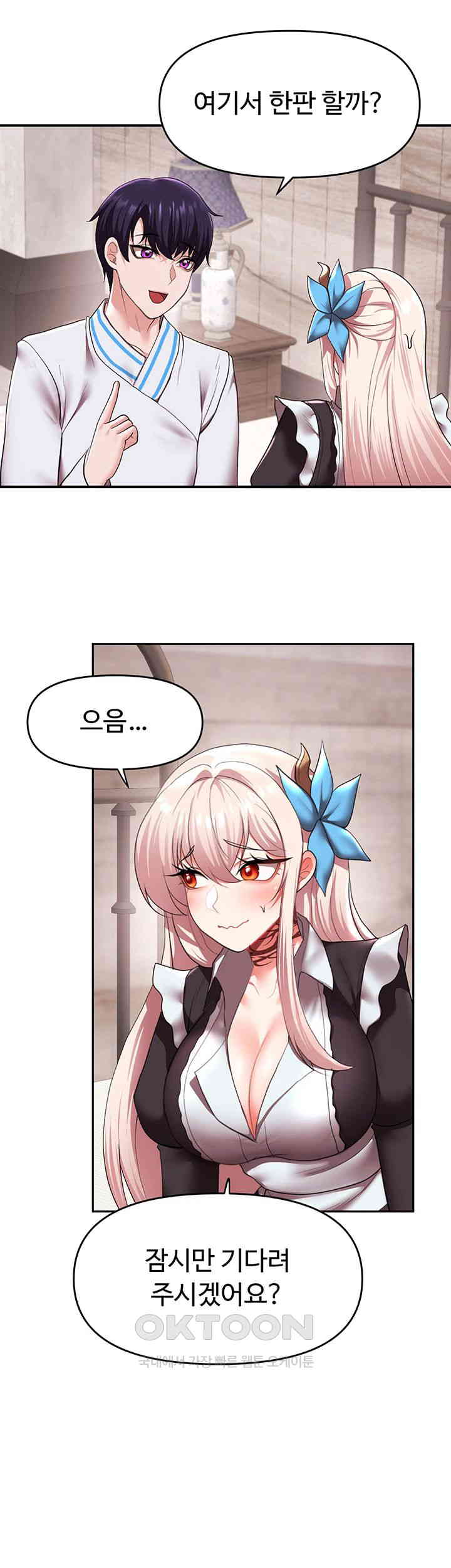 For Sale: Fallen Lady, Never Used Raw - Chapter 19 [photo 22] - MangaPorn