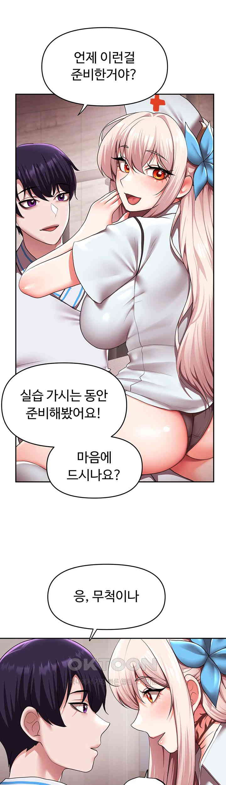 For Sale: Fallen Lady, Never Used Raw - Chapter 19 [photo 25] - MangaPorn