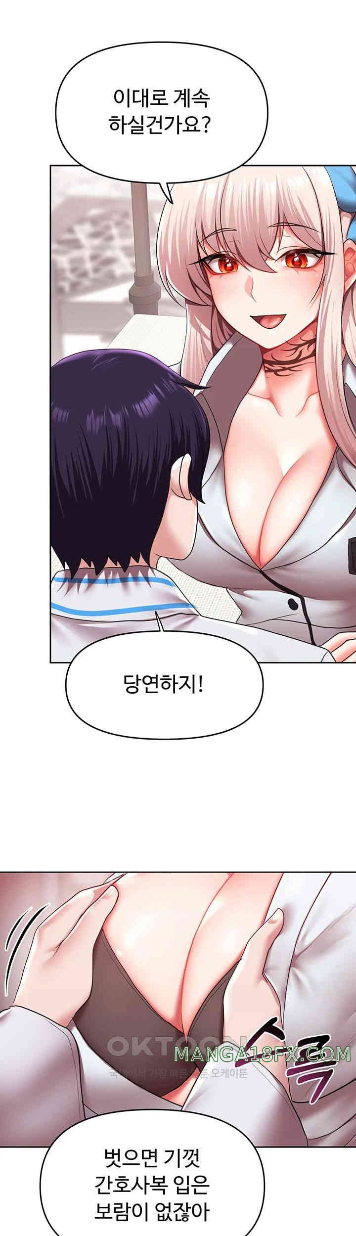 For Sale: Fallen Lady, Never Used Raw - Chapter 19 [photo 28] - MangaPorn