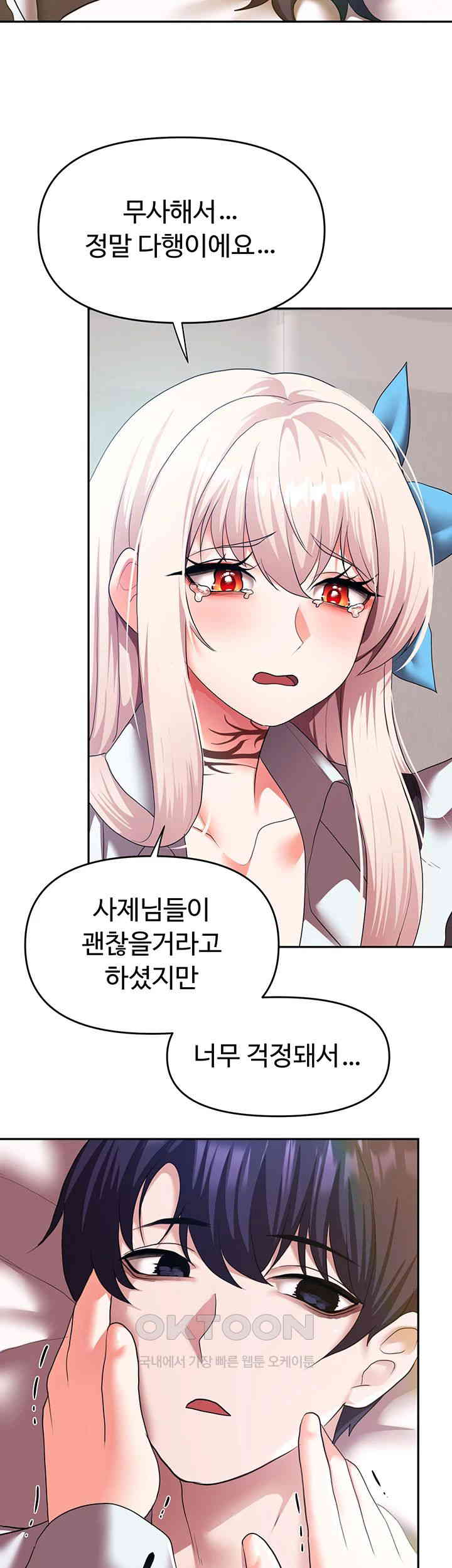 For Sale: Fallen Lady, Never Used Raw - Chapter 19 [photo 3] - MangaPorn