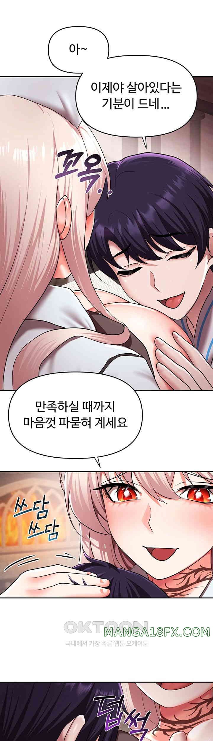 For Sale: Fallen Lady, Never Used Raw - Chapter 19 [photo 32] - MangaPorn