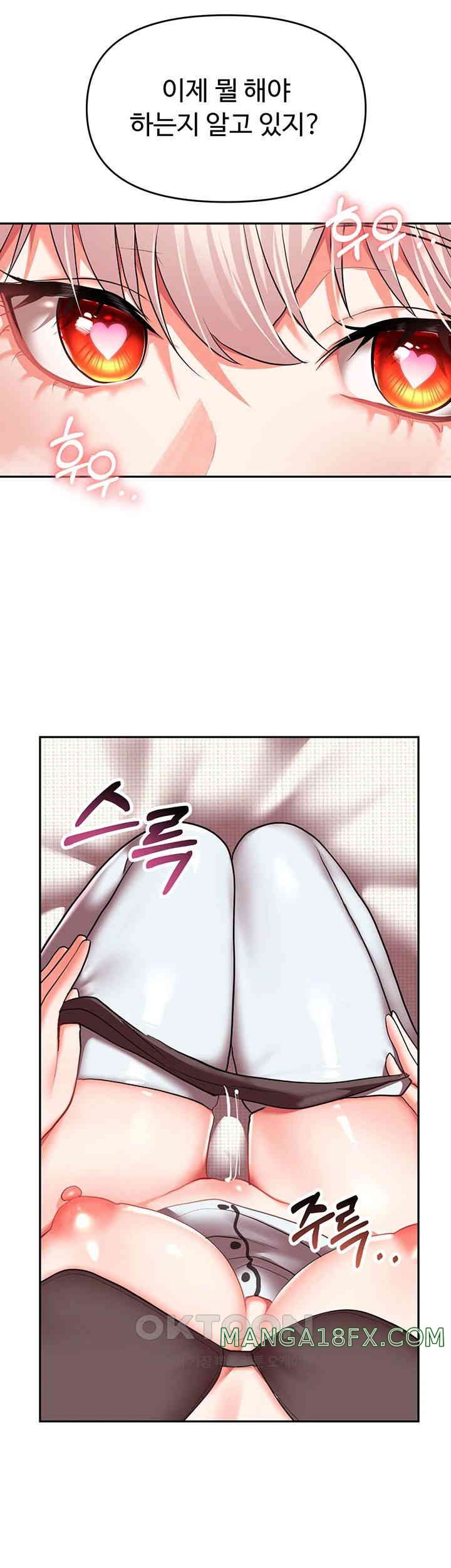 For Sale: Fallen Lady, Never Used Raw - Chapter 19 [photo 40] - MangaPorn