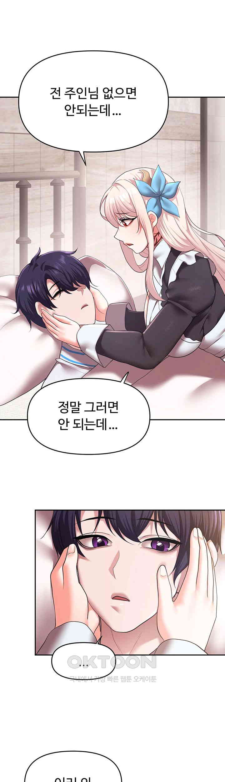 For Sale: Fallen Lady, Never Used Raw - Chapter 19 [photo 5] - MangaPorn