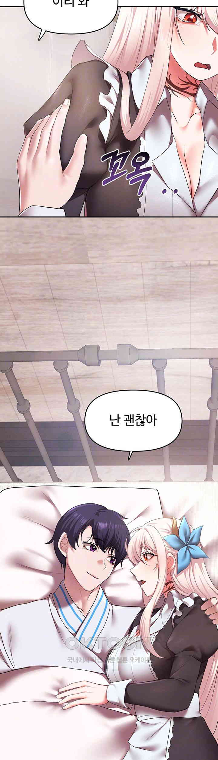 For Sale: Fallen Lady, Never Used Raw - Chapter 19 [photo 6] - MangaPorn